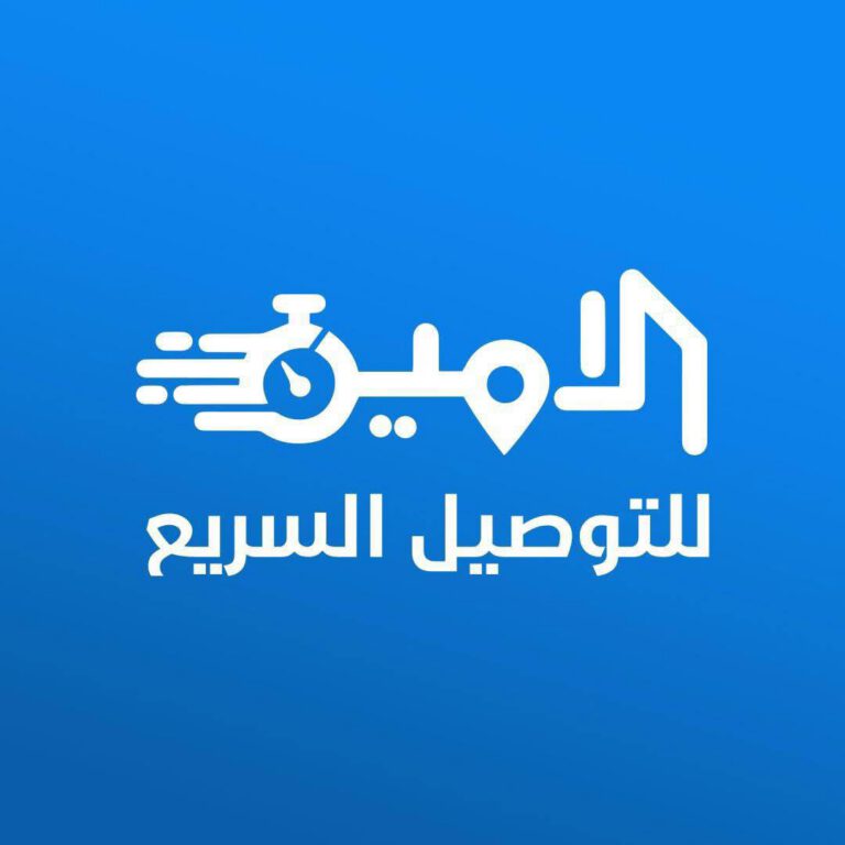 الامين